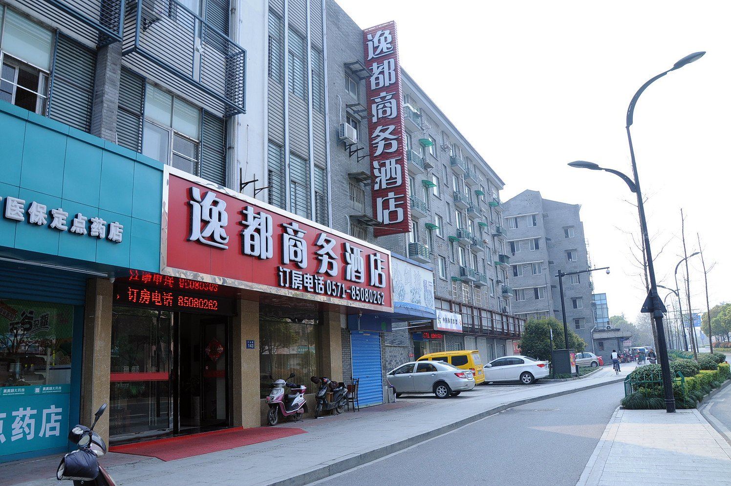 杭州逸都商务酒店