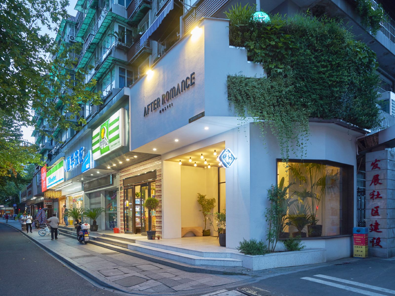 杭州不止花店设计酒店