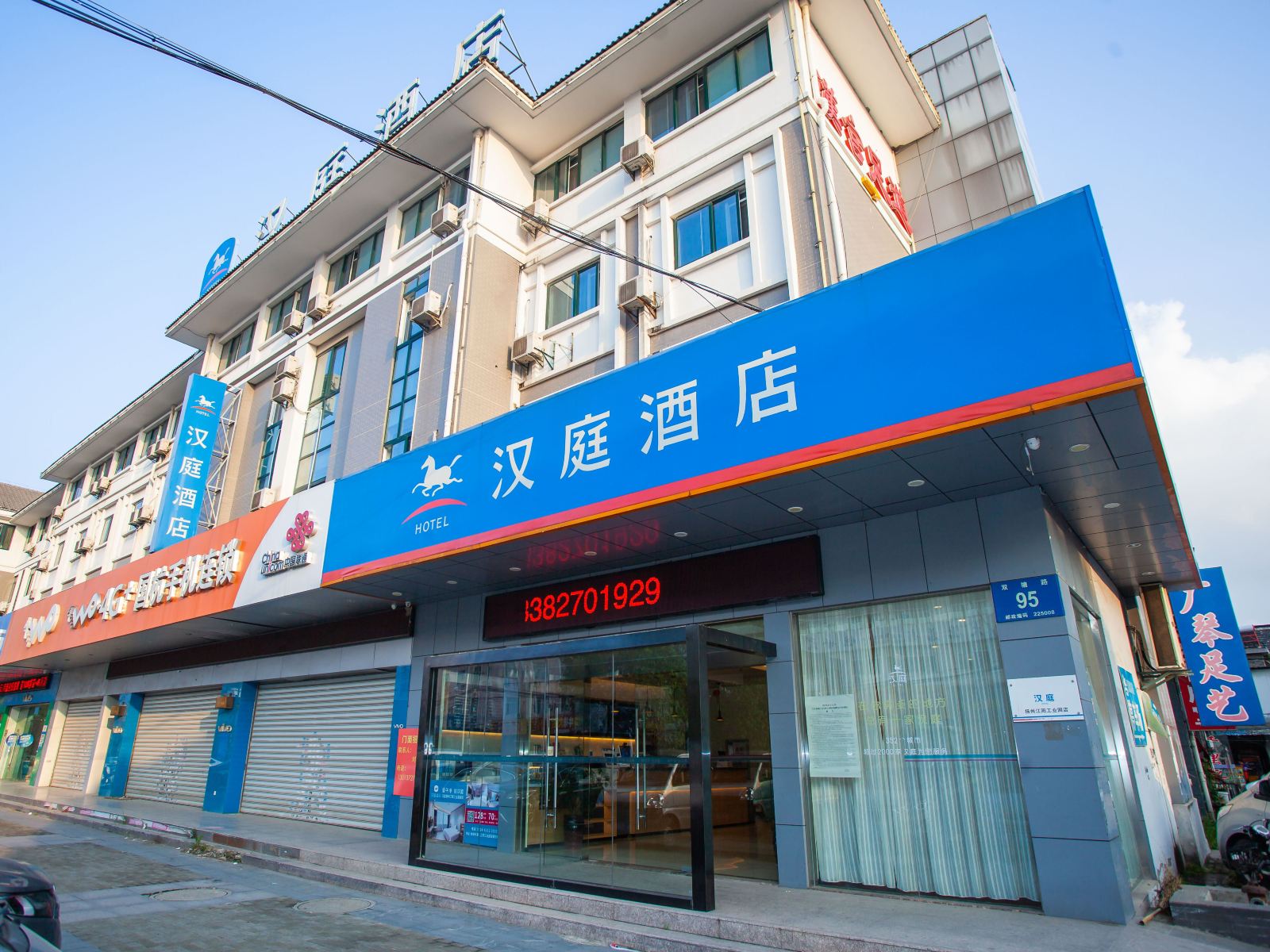 汉庭酒店(扬州江阳工业园店)