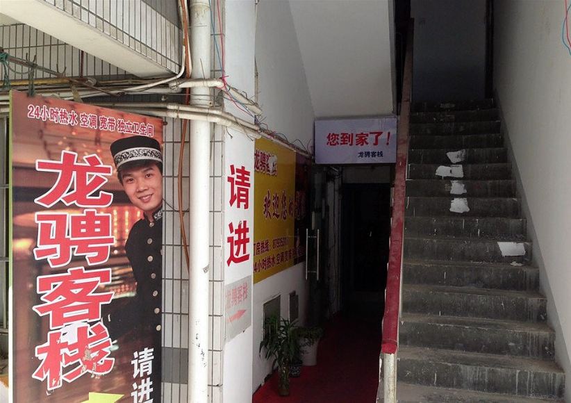 公共区域