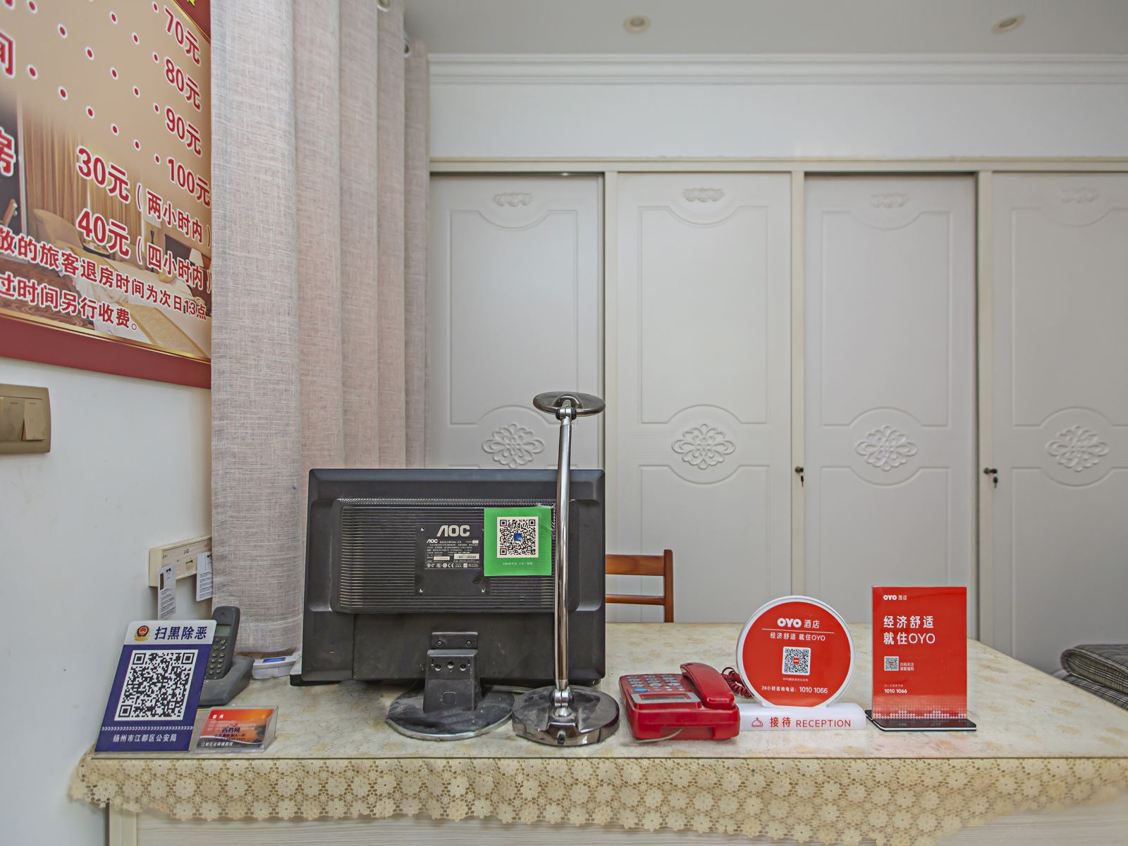 公共区域