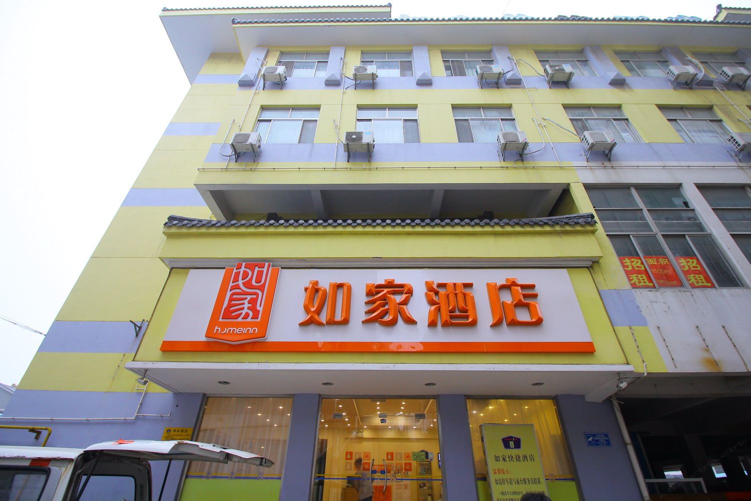 如家酒店(扬州瘦西湖文昌阁店)