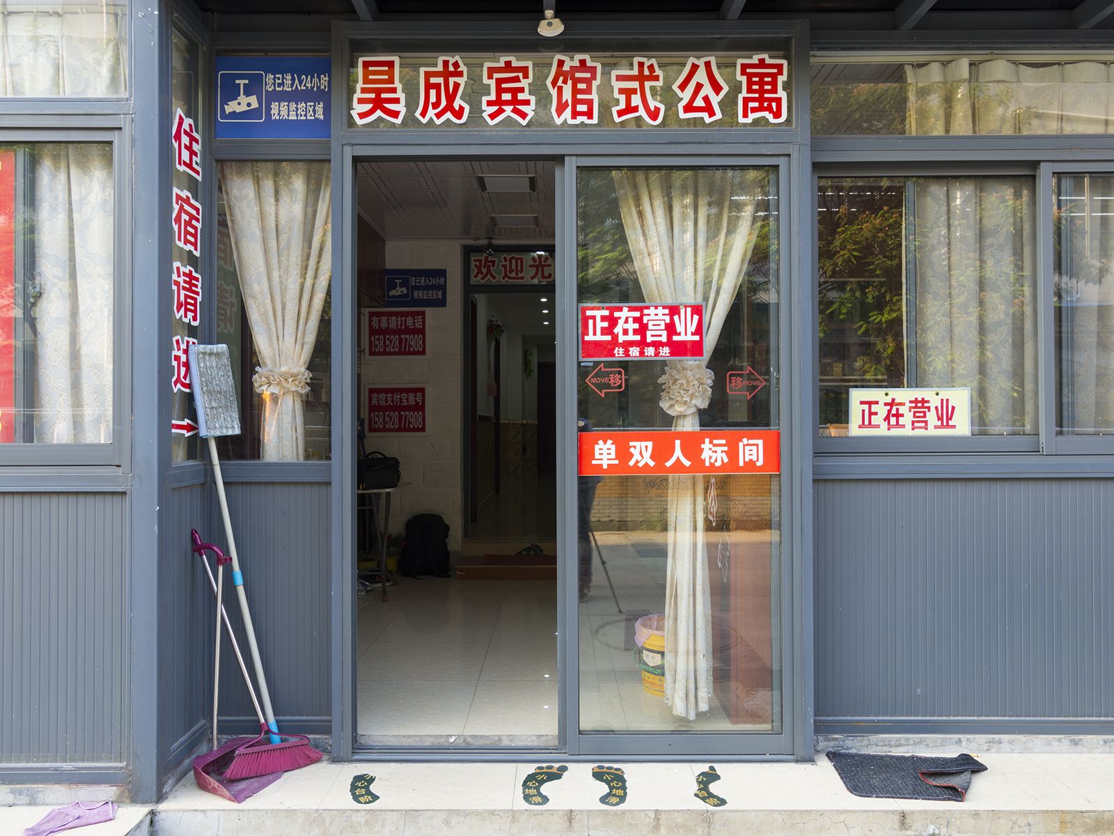 扬州昊成公寓