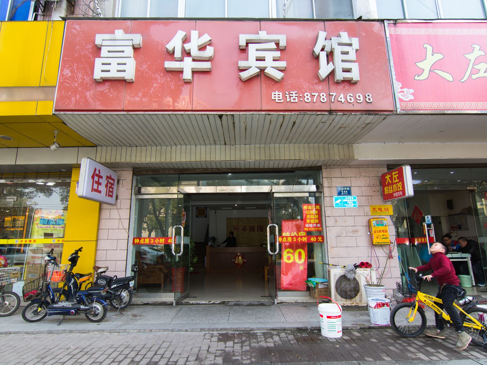 外观