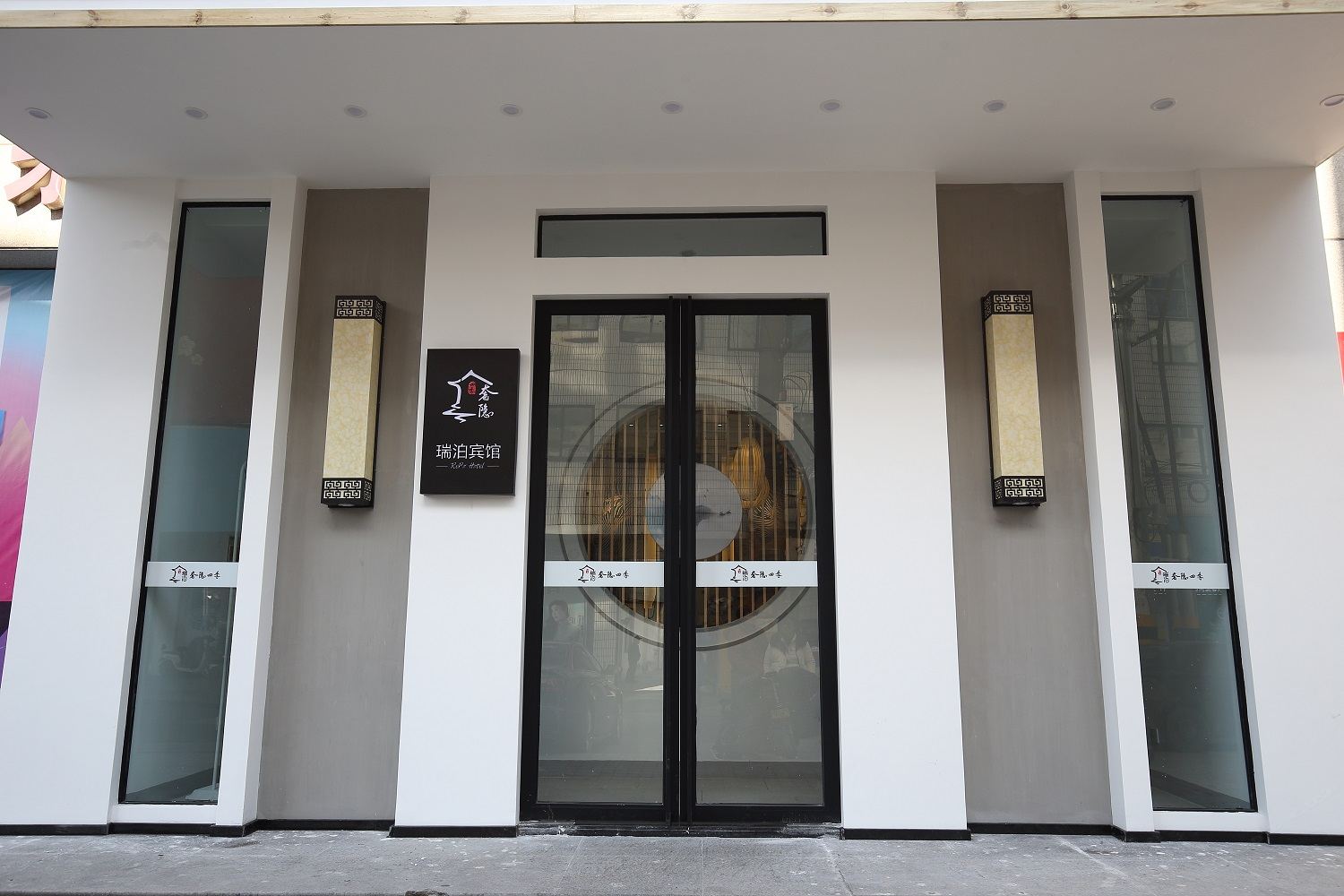 扬州瑞泊奢隐四季酒店