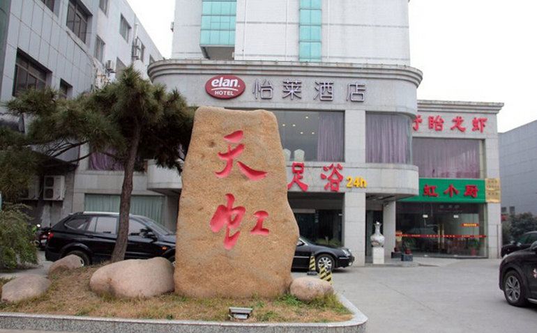 怡莱酒店(扬州扬子江路店)