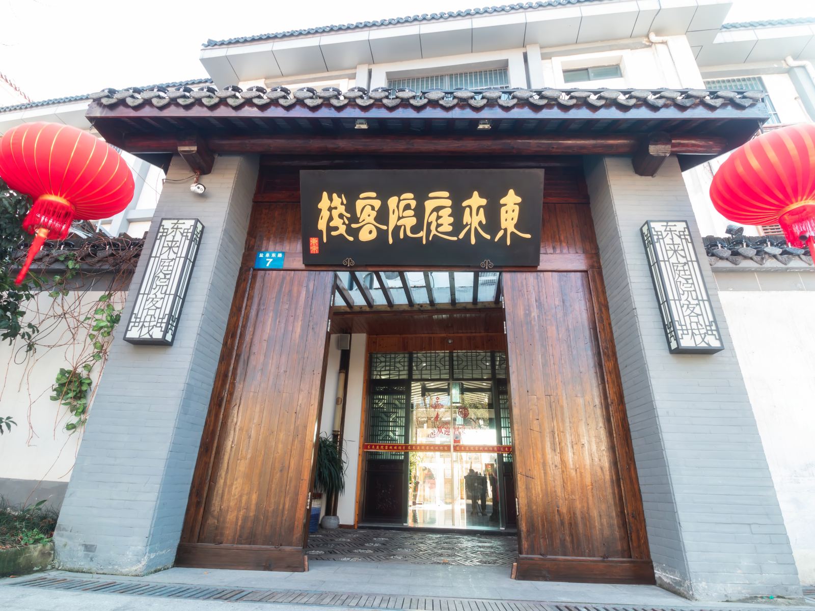 扬州东来庭院客栈