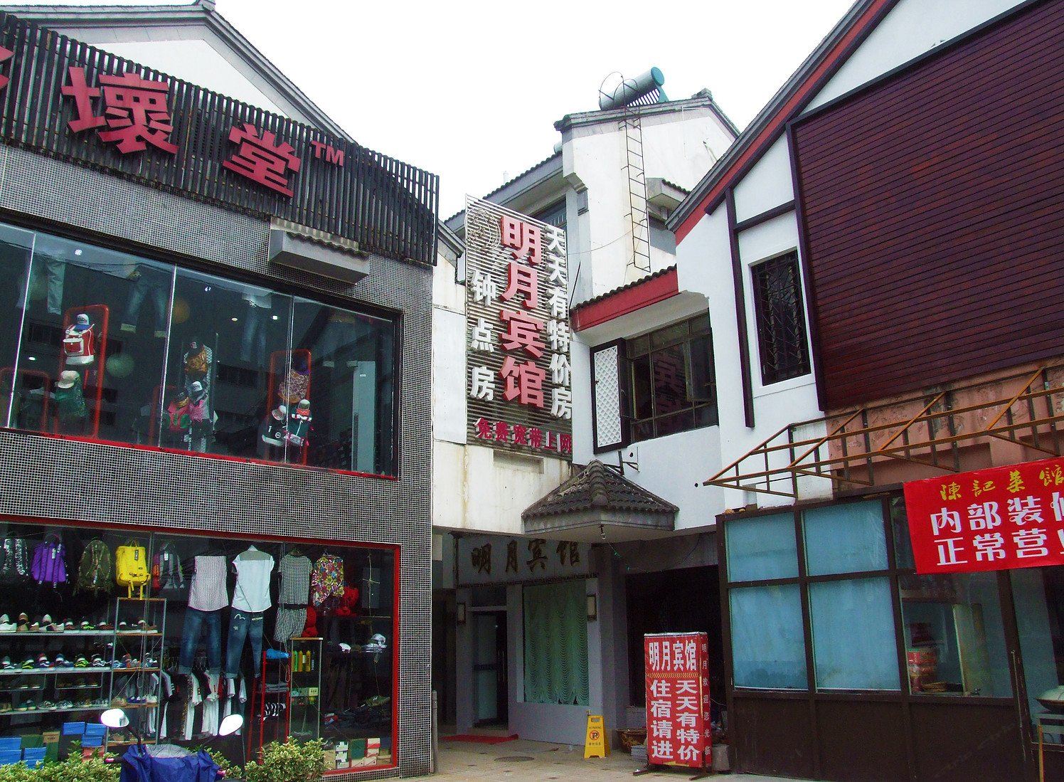 扬州明月宾馆
