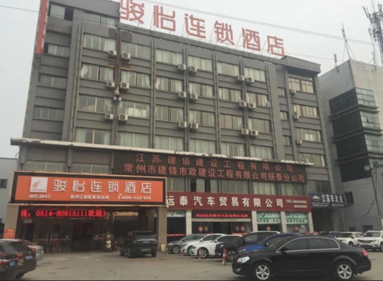 骏怡连锁酒店扬州江都区客运站店