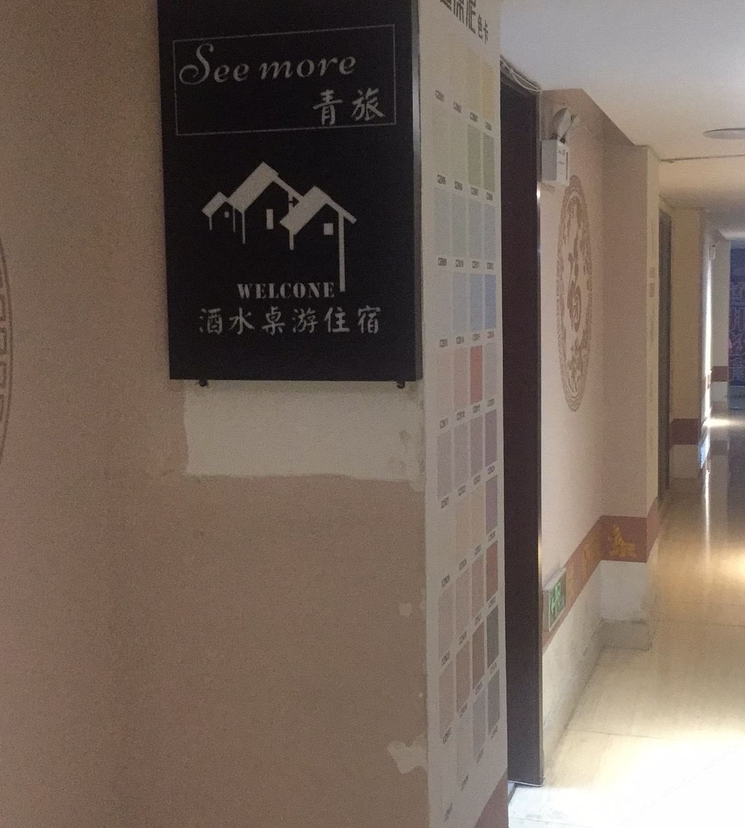 扬州see more青年旅舍