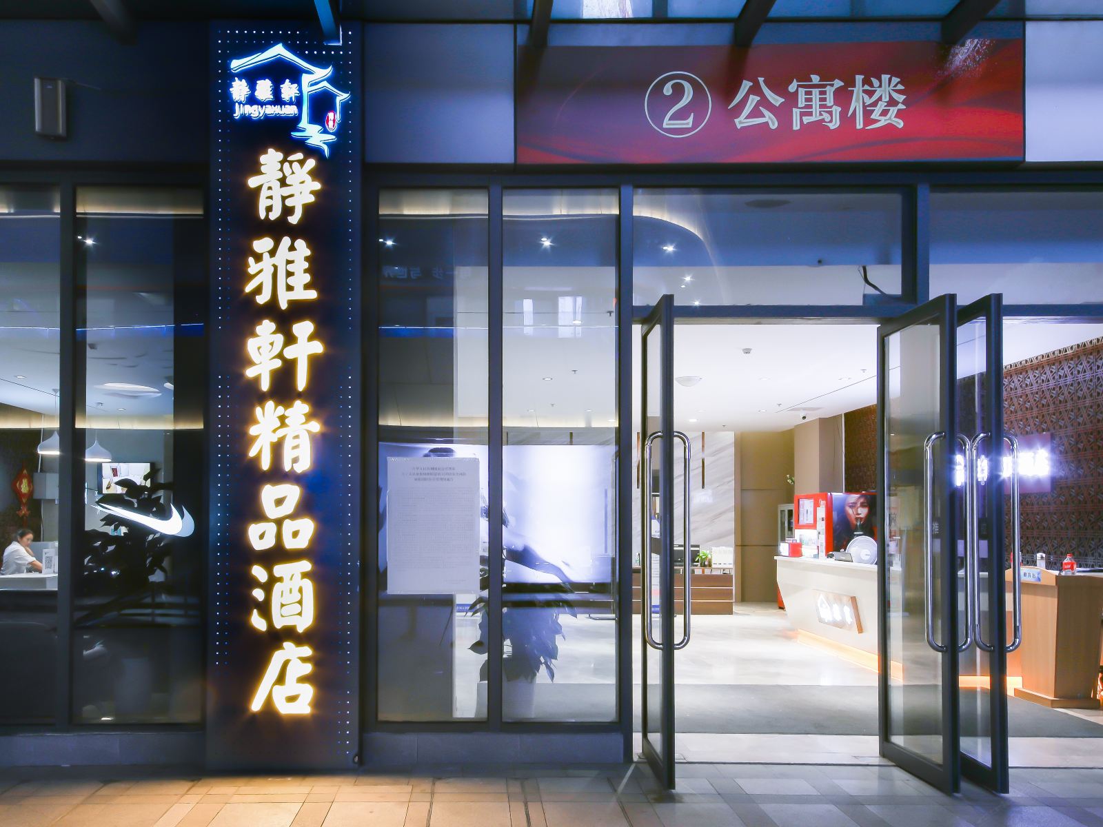 外观
