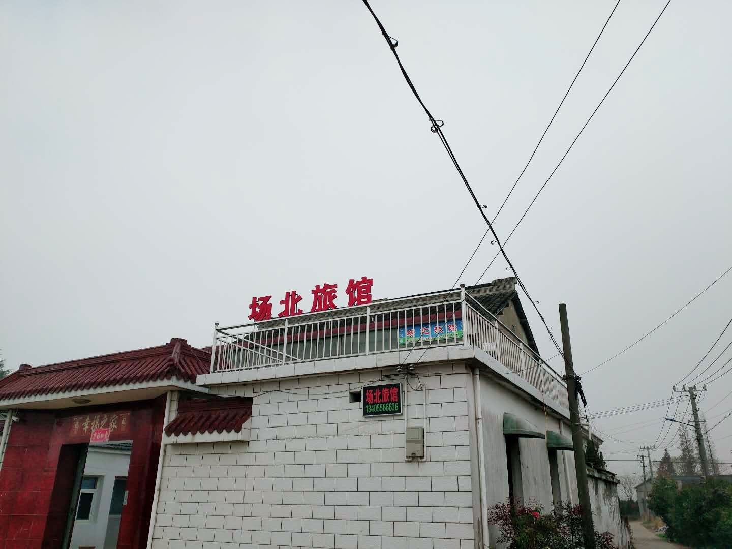 扬州场北旅馆