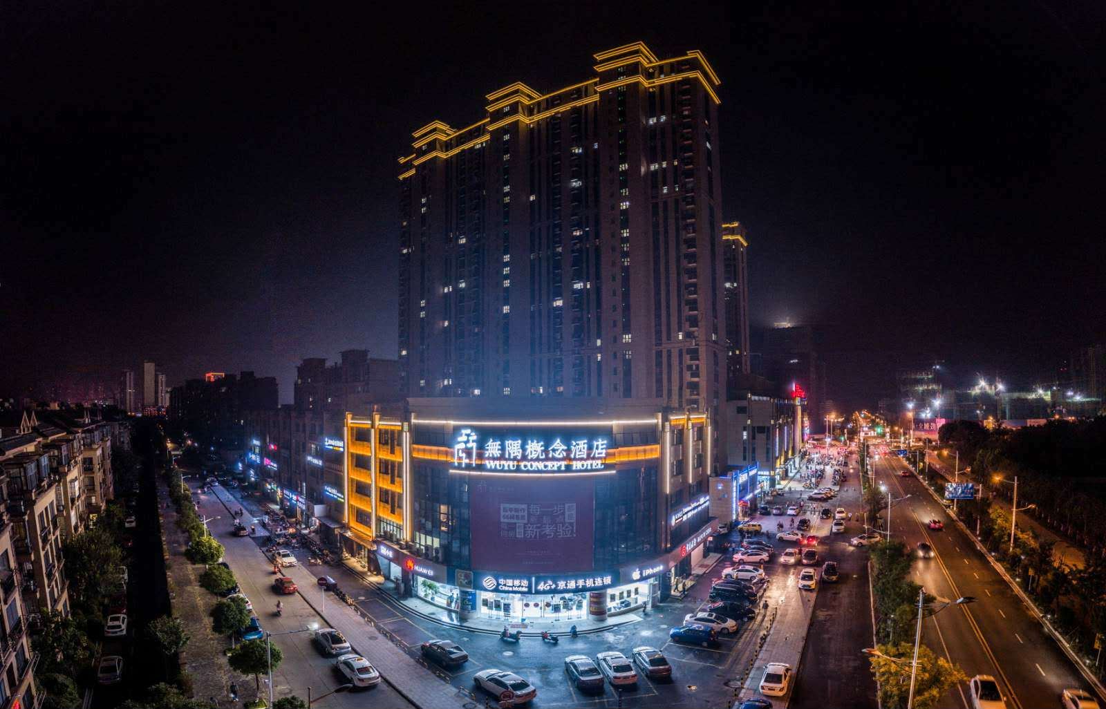 扬州无隅概念酒店
