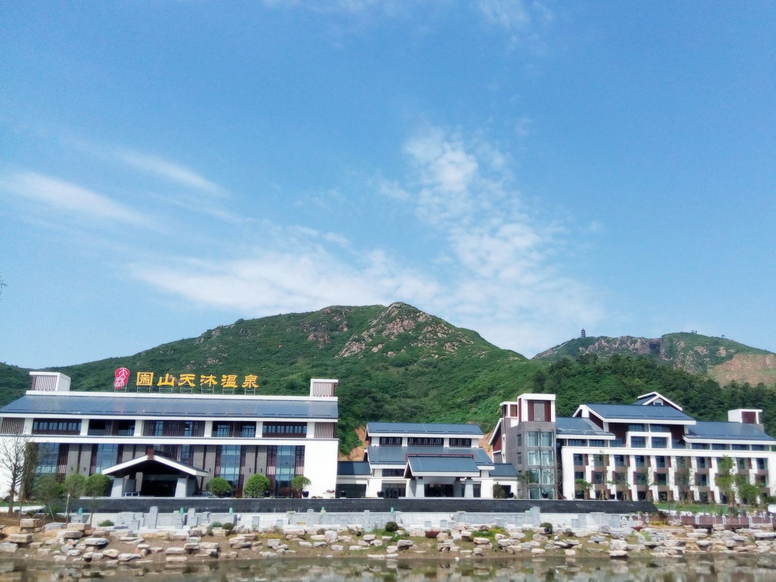 镇江圌山天沐温泉