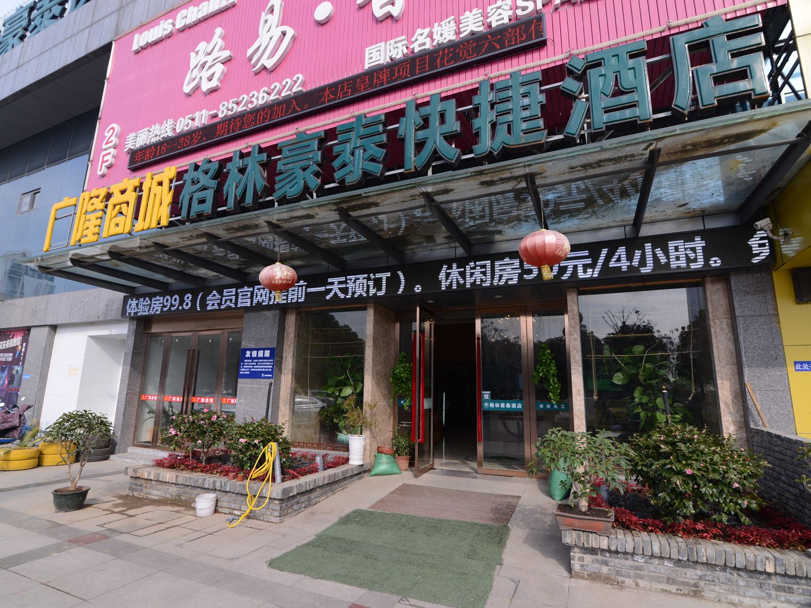 外观
