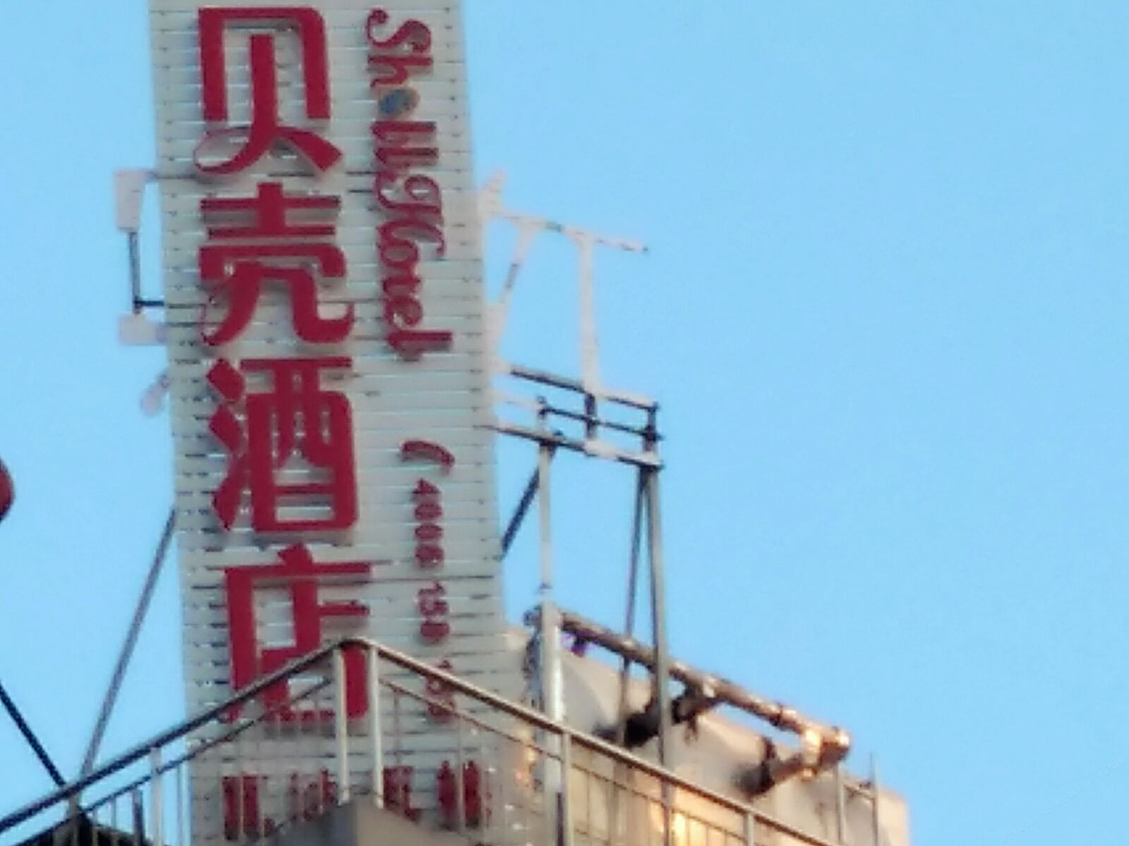 布丁酒店(镇江学府路江苏大学店)