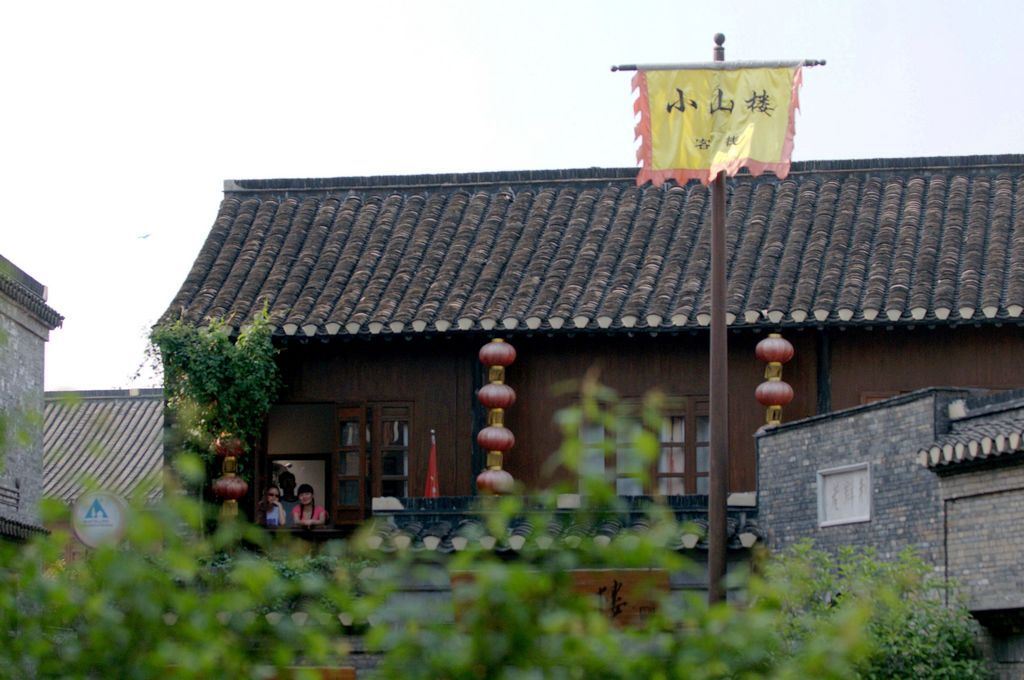 镇江小山楼青年旅舍