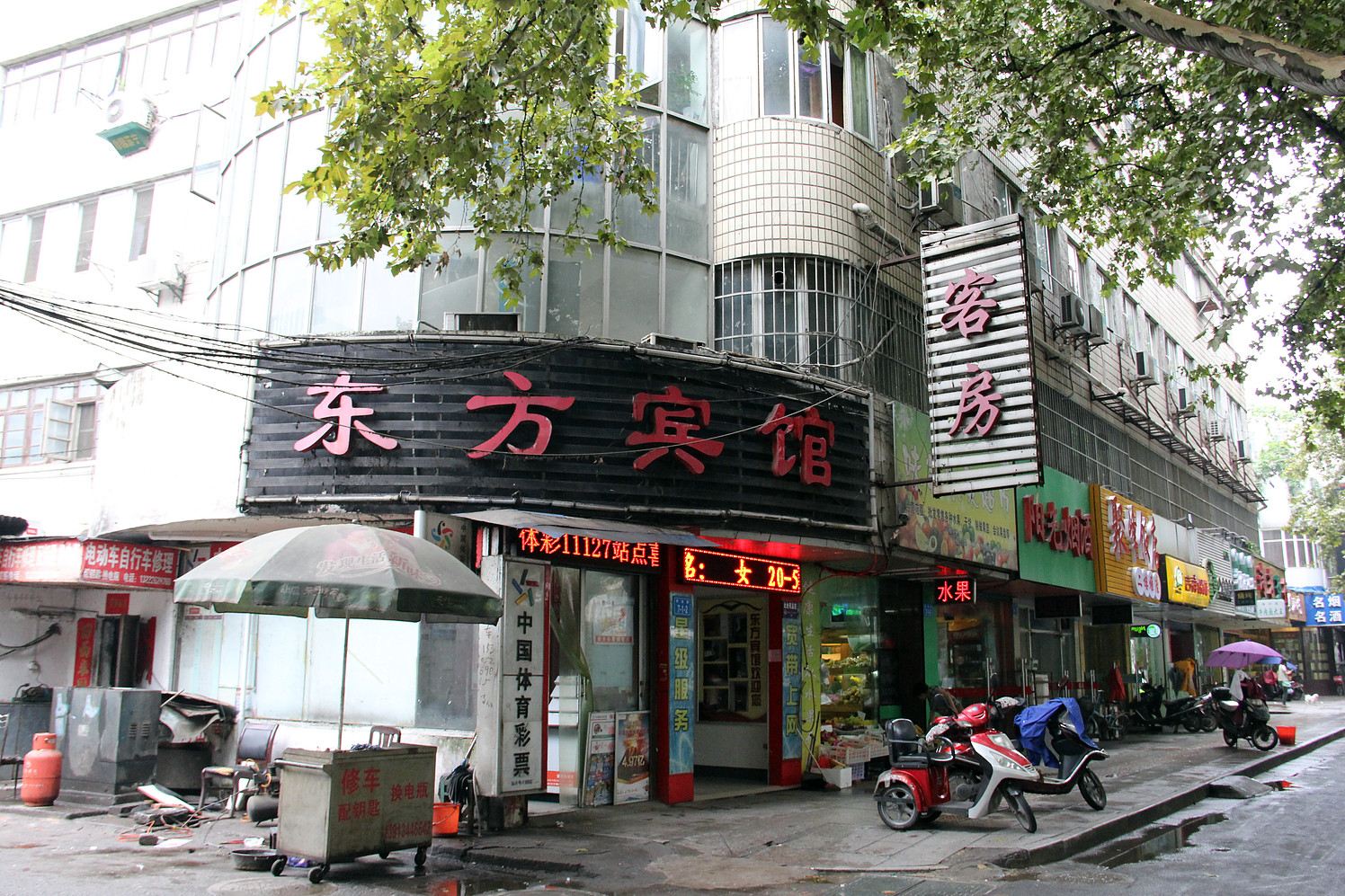镇江东方宾馆