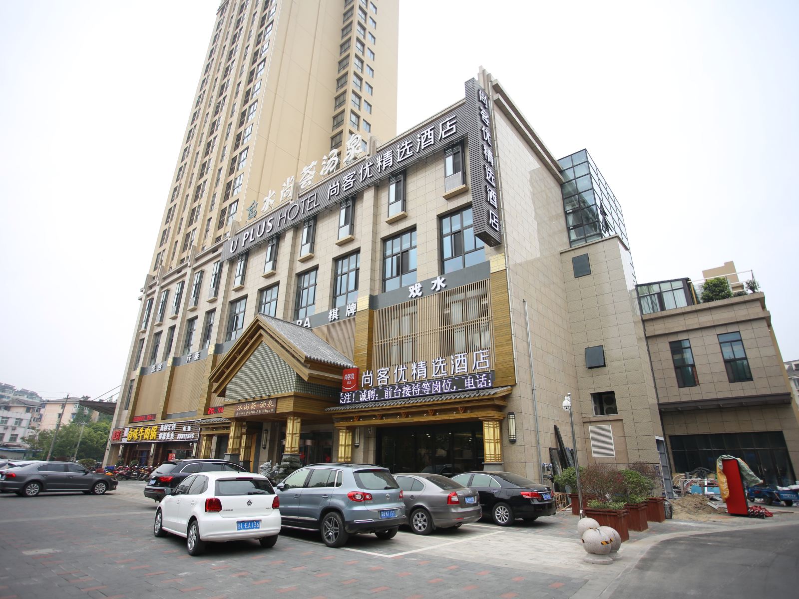 镇江尚客优精选酒店