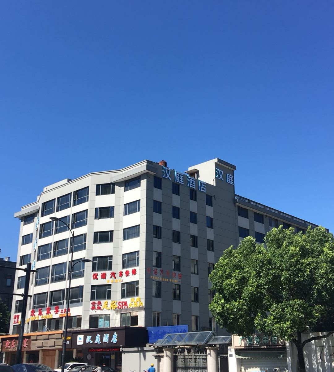 汉庭酒店(杭州西溪店)