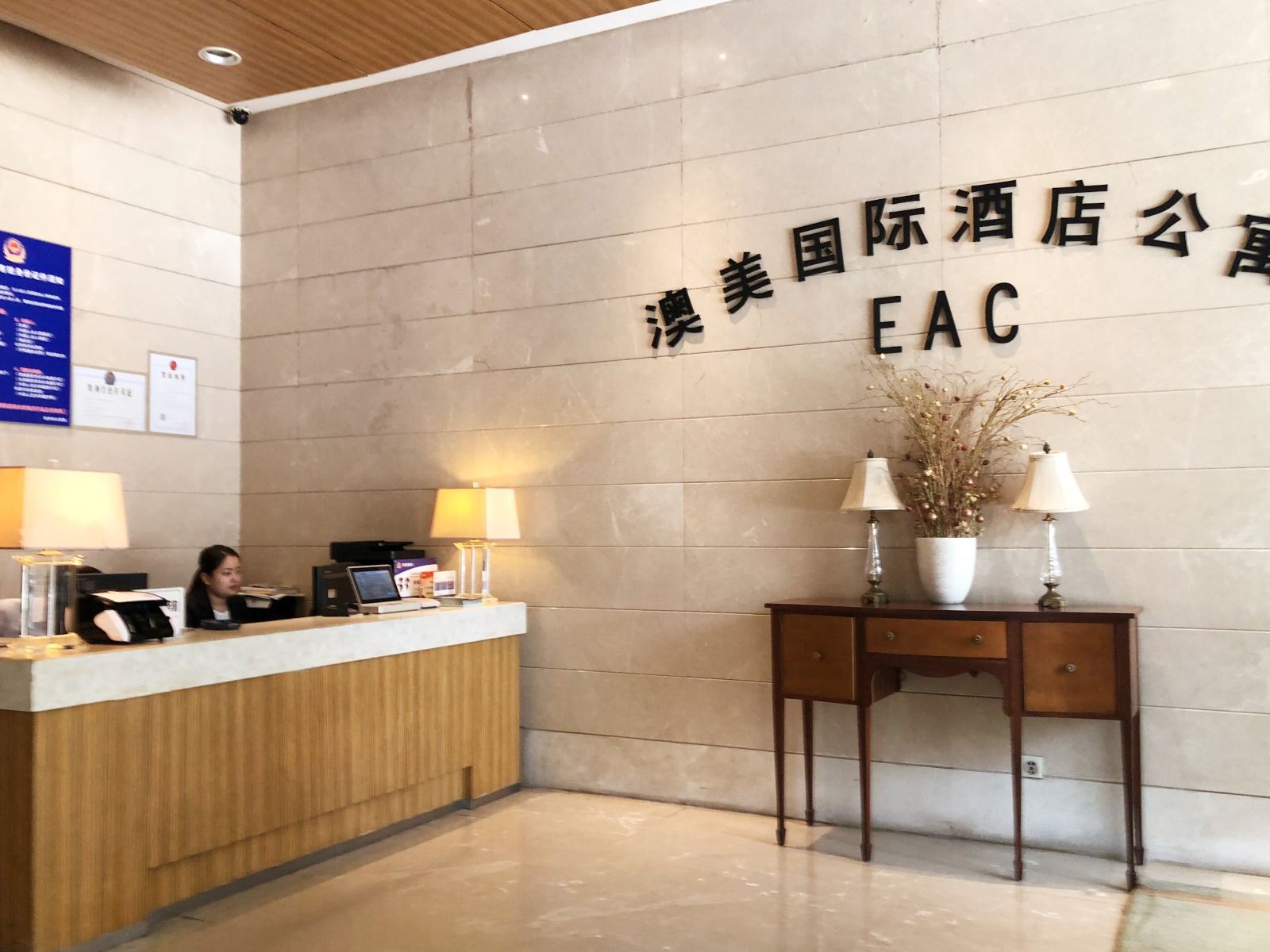 公共区域