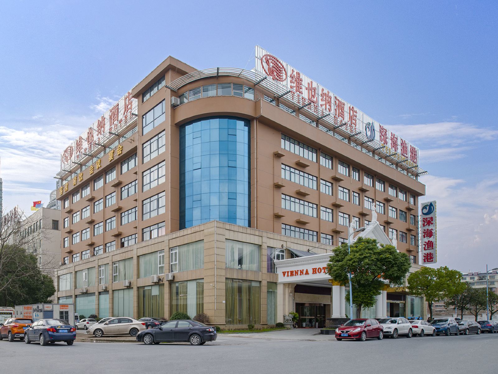 维也纳酒店(杭州富阳店)