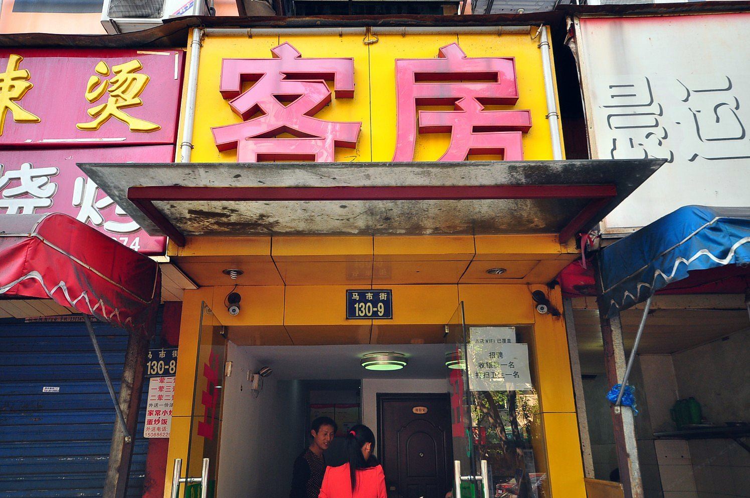 杭州恒洁客房