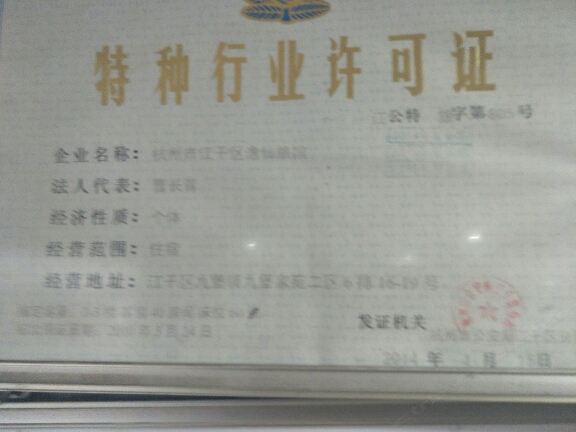 其他