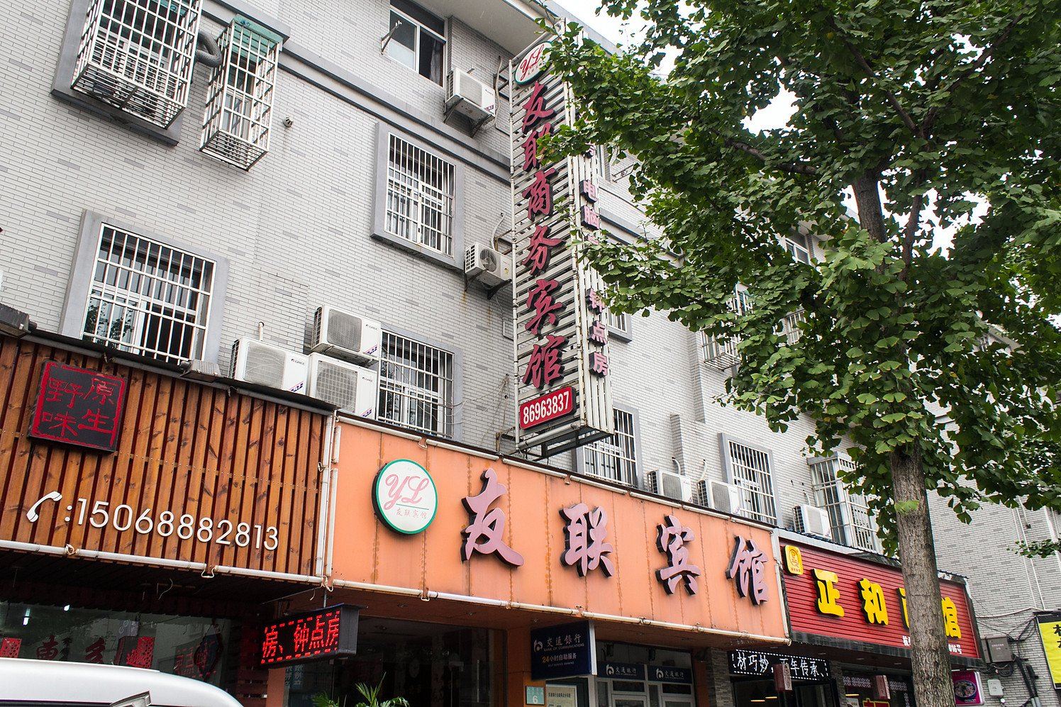 杭州友联商务宾馆