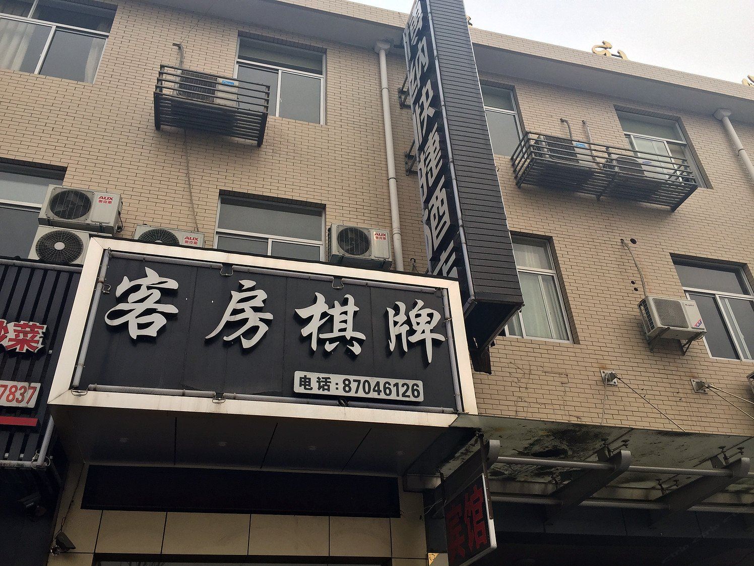 外观