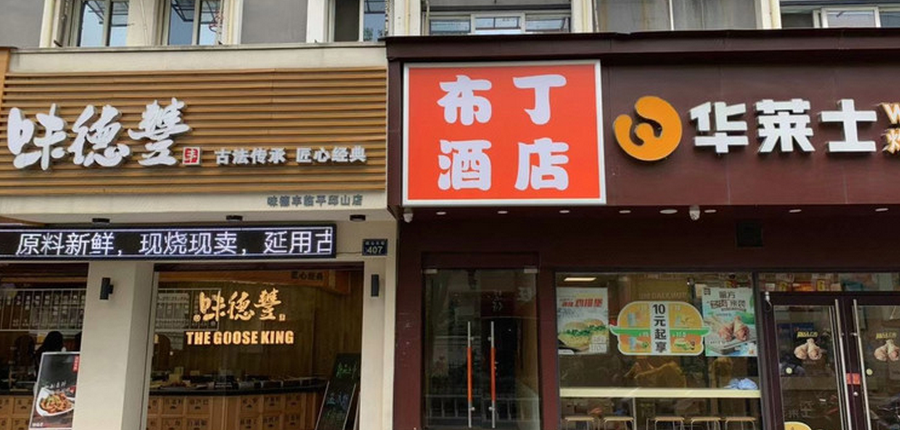 布丁酒店(杭州临平邱山大街银泰店)