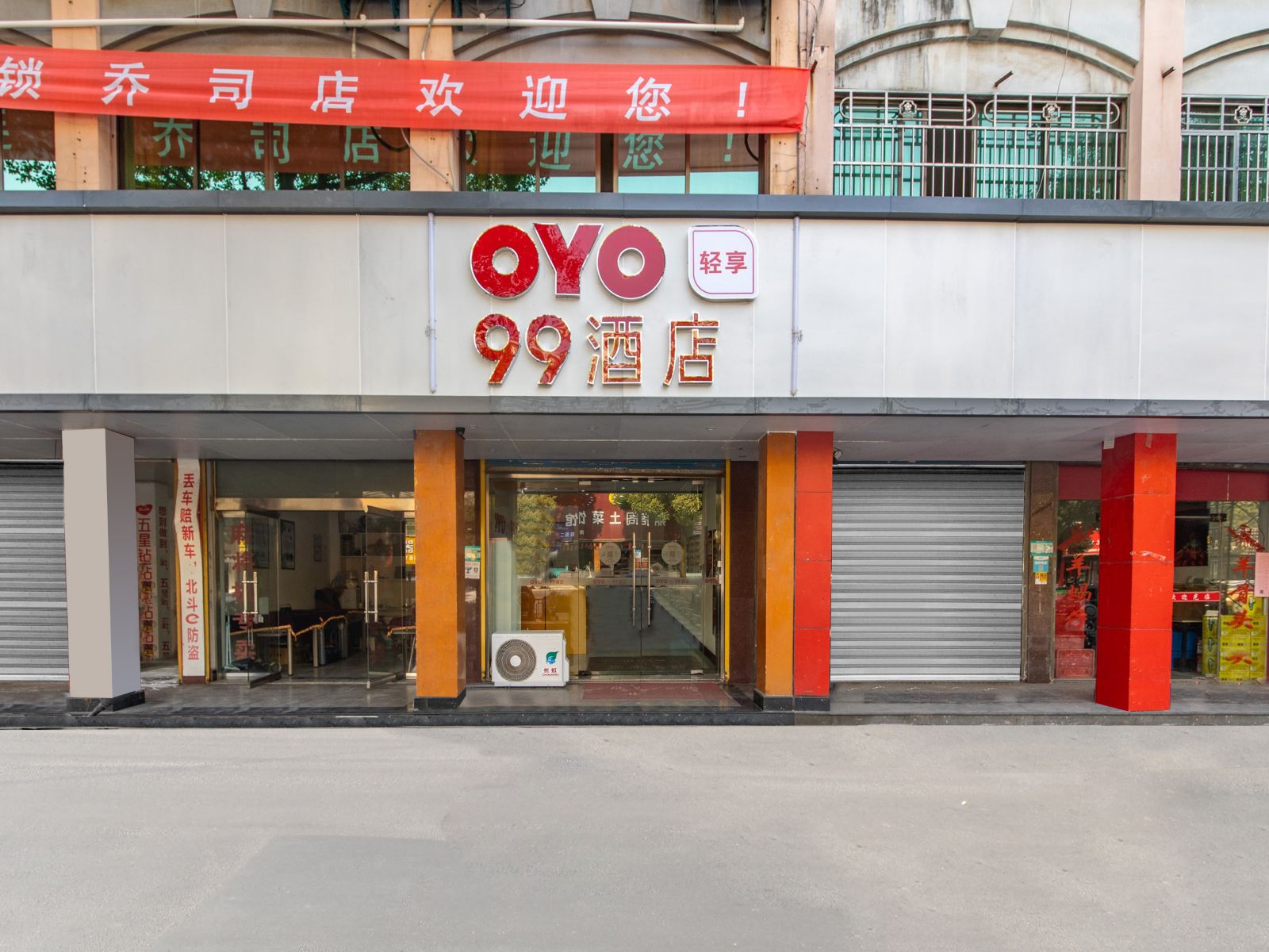 杭州99酒店