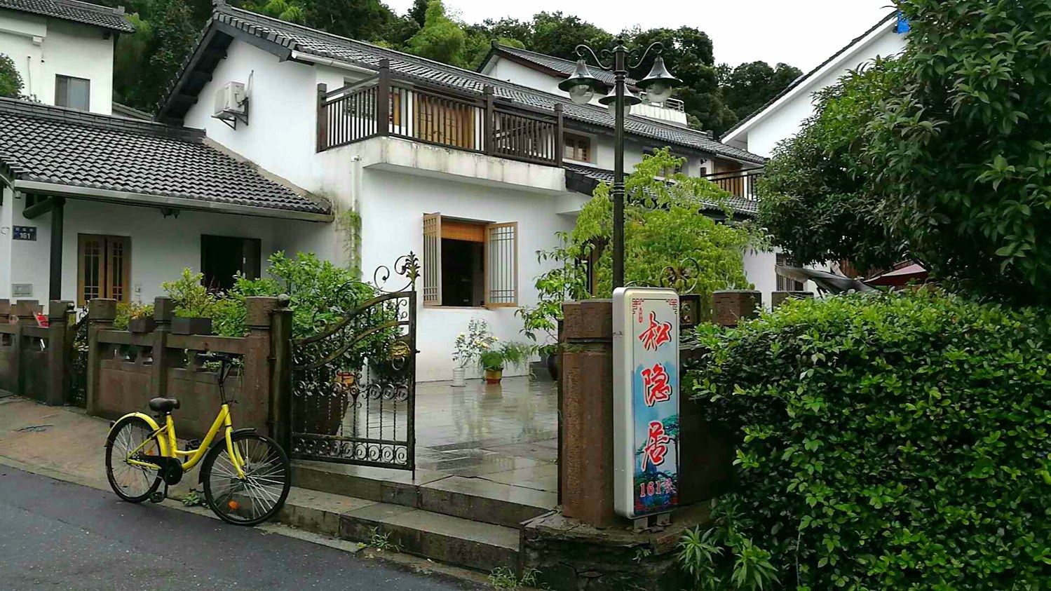 杭州松隐居客栈
