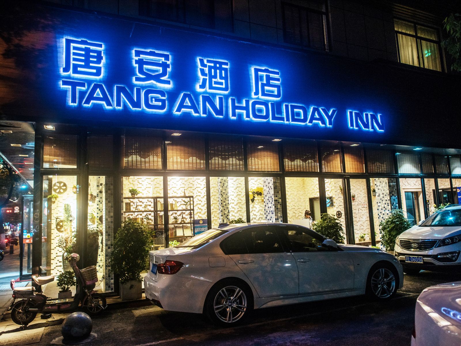 杭州唐安酒店
