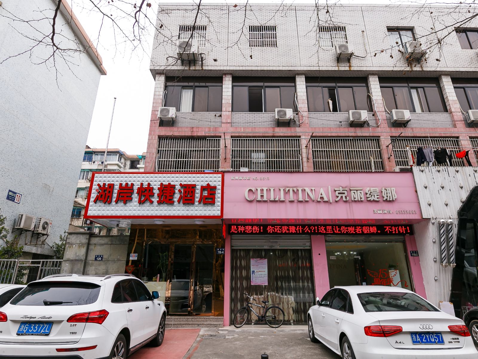 杭州湖岸快捷酒店