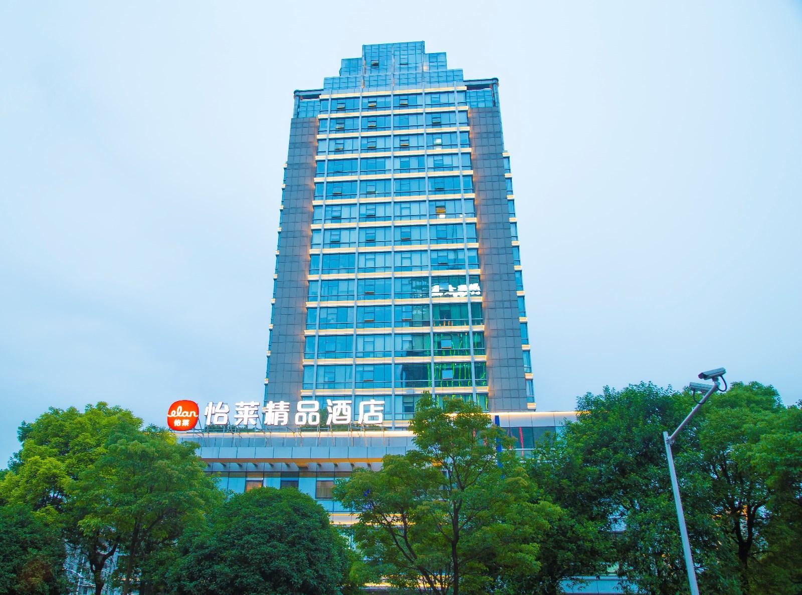 怡莱精品酒店(杭州星光大道店)