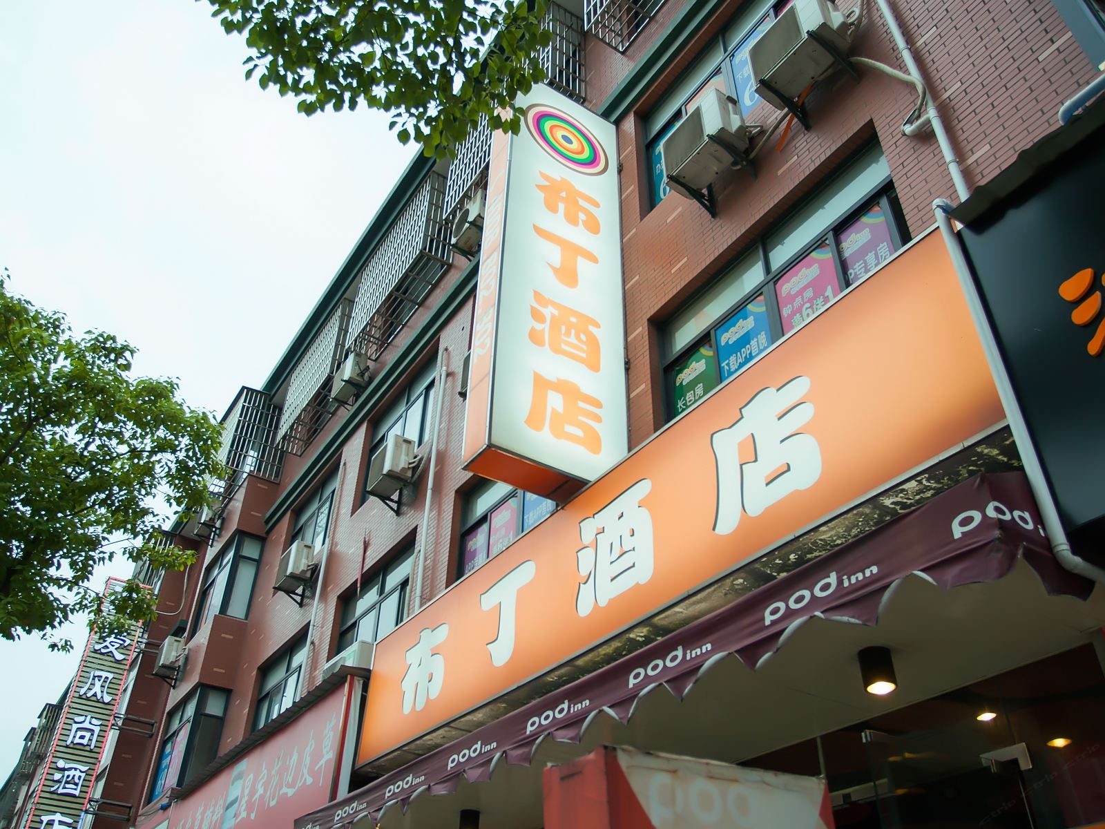 布丁酒店(杭州火车东站九堡客运中心店)