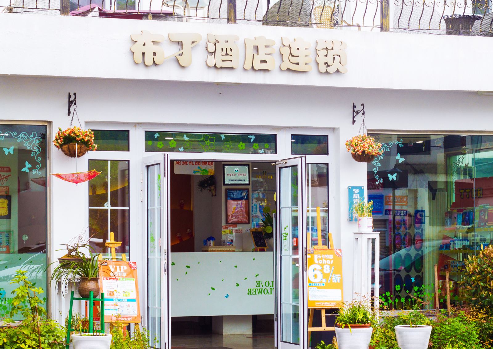 布丁酒店(杭州西湖苏堤虎跑路四眼井店)