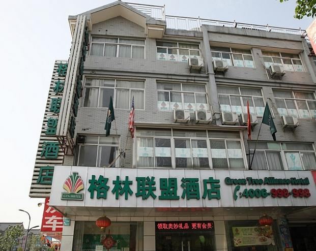 格林联盟酒店(杭州客运中心站店)