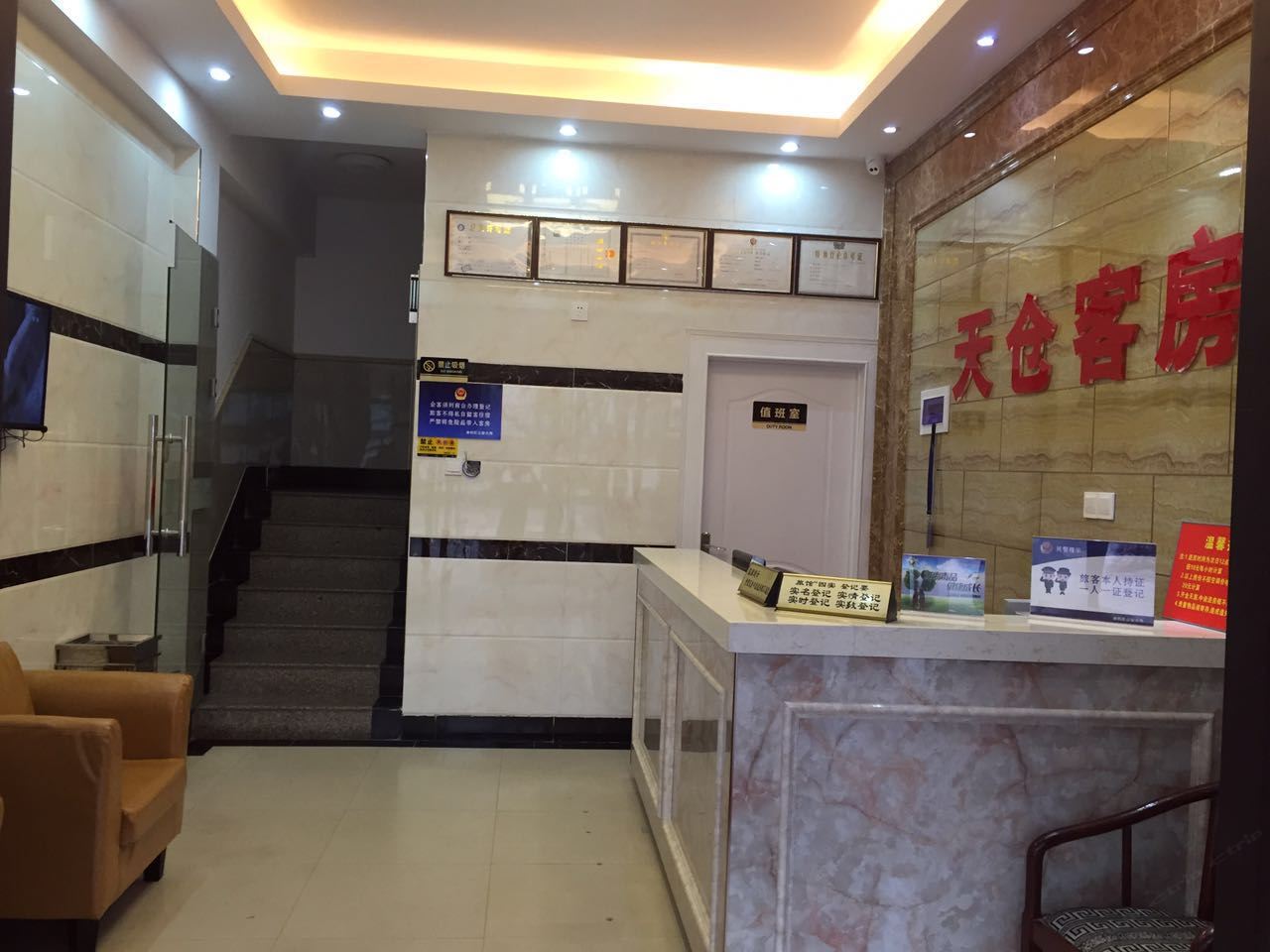 公共区域