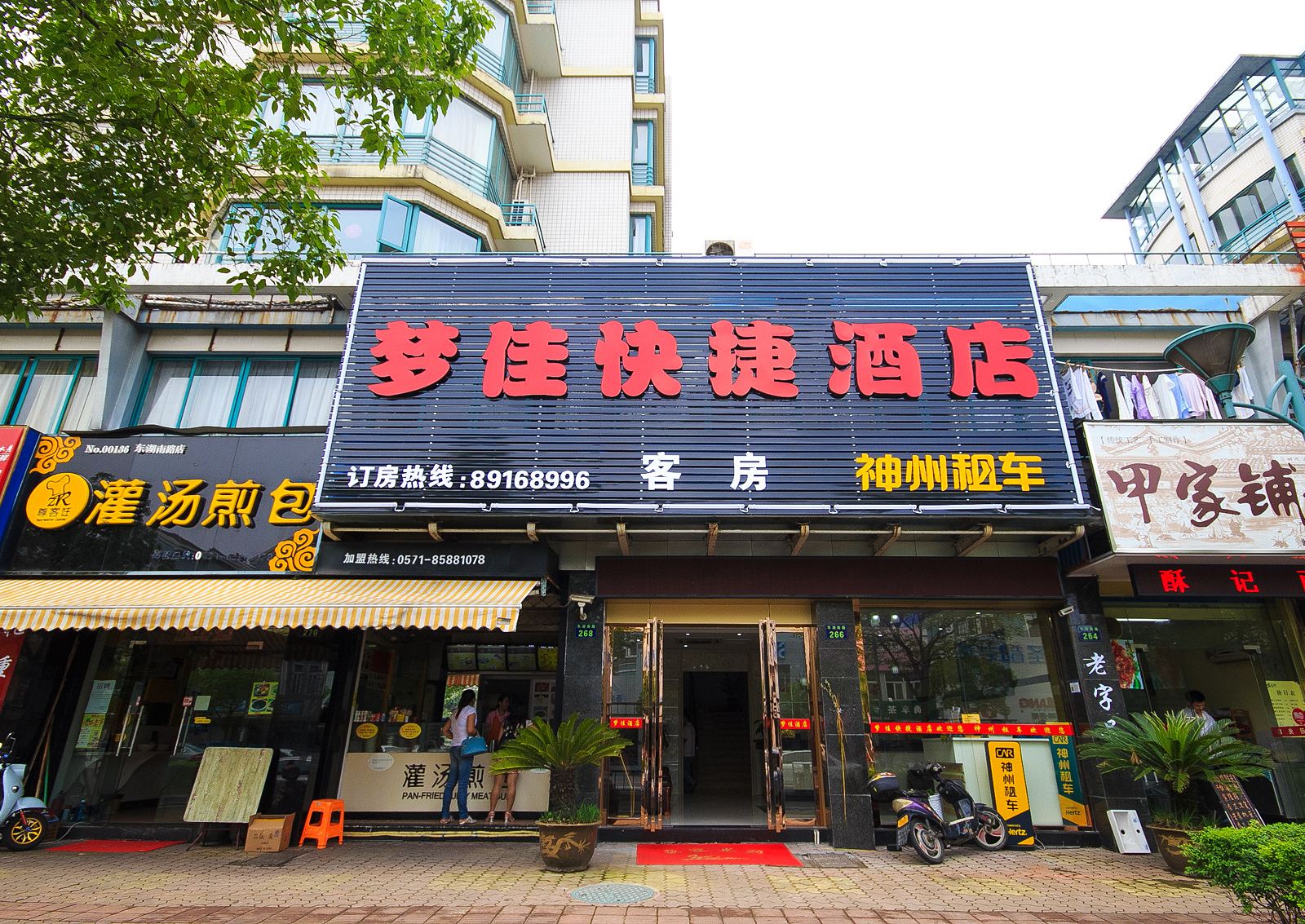 杭州梦佳宾馆