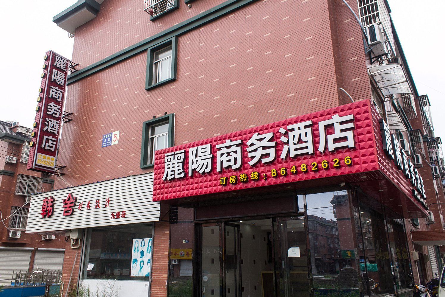 杭州丽阳商务酒店