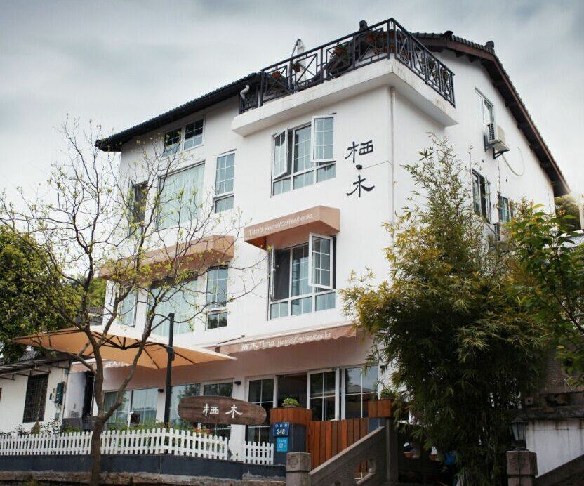 杭州栖木客栈