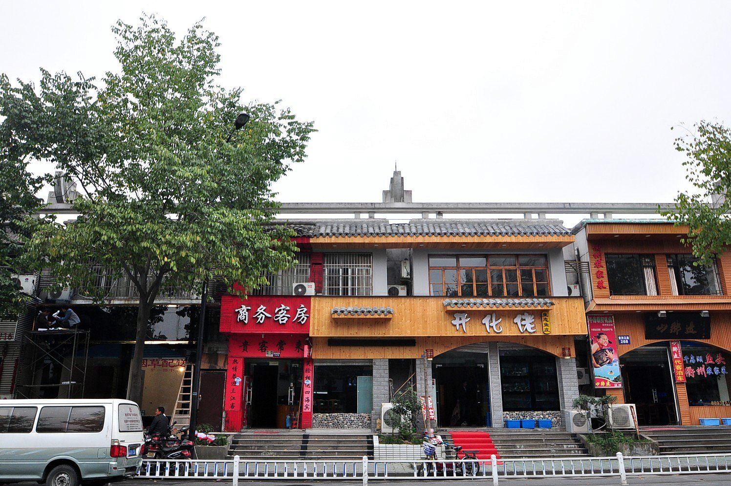 杭州紫峰旅馆