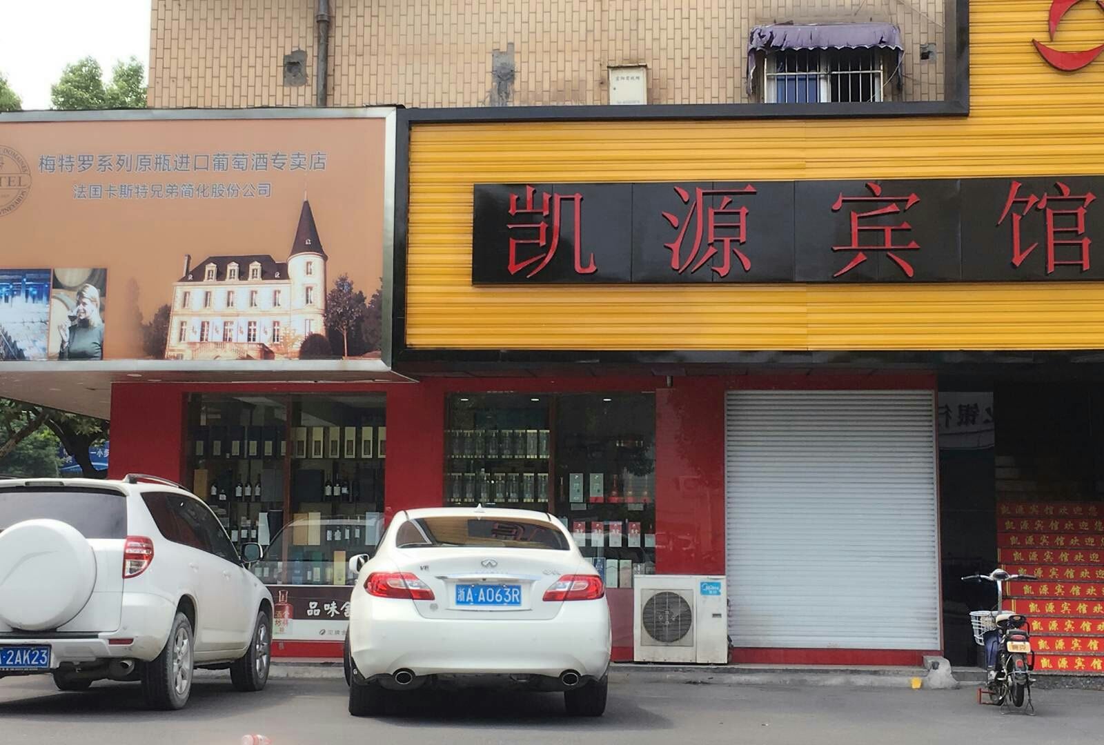 外观