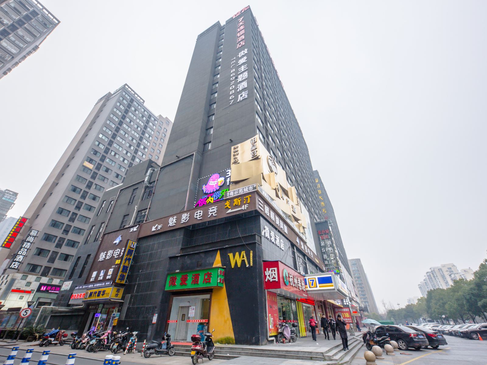 杭州微爱主题酒店