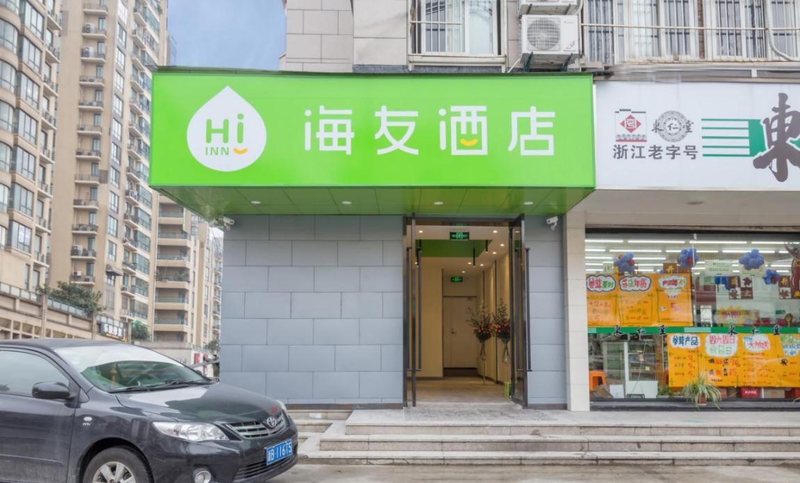 海友酒店(杭州西湖庆春路店)