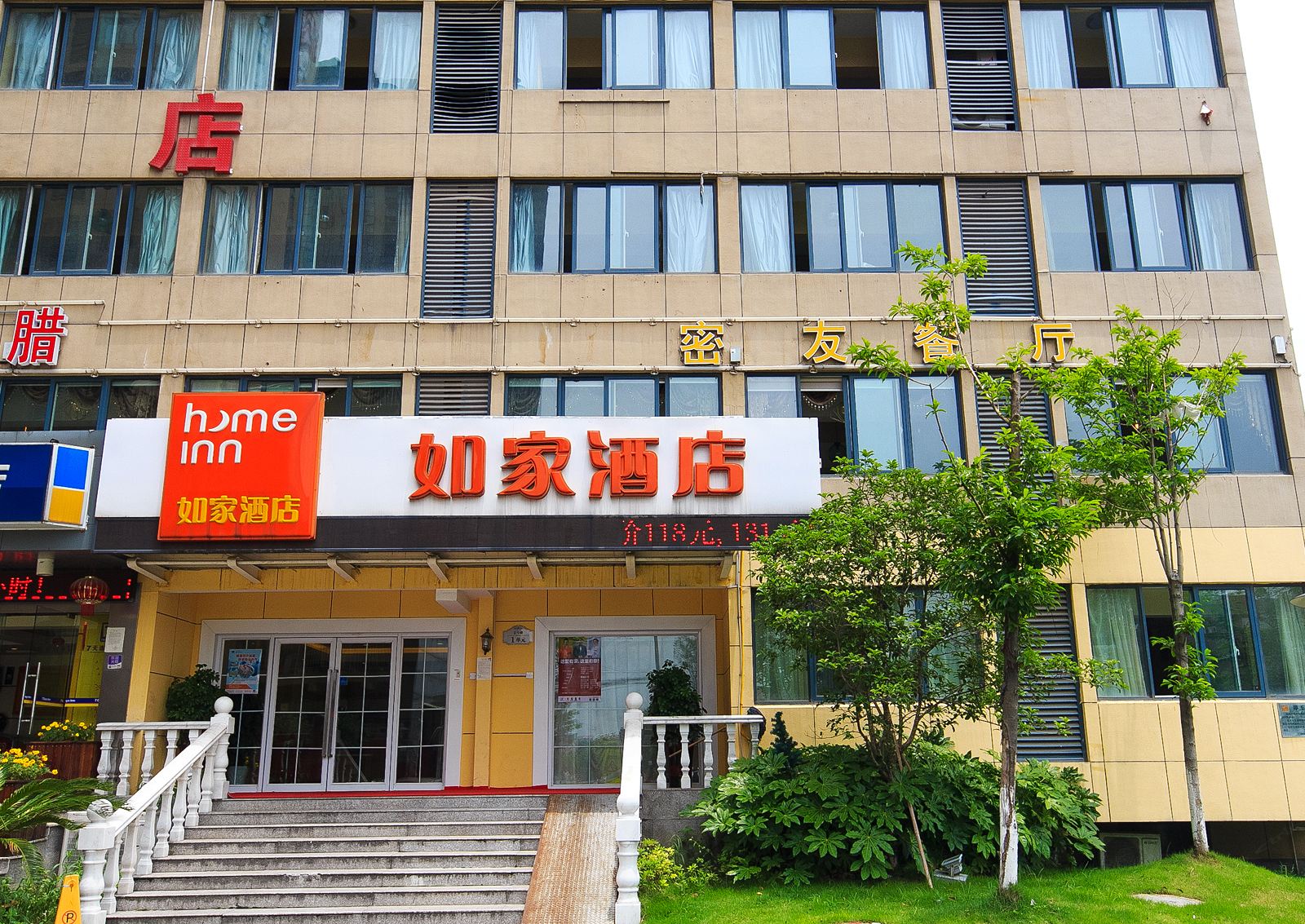 如家酒店(杭州下沙高沙地铁站店)