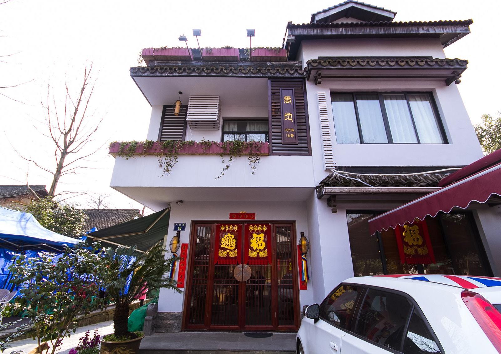 杭州悉地客栈