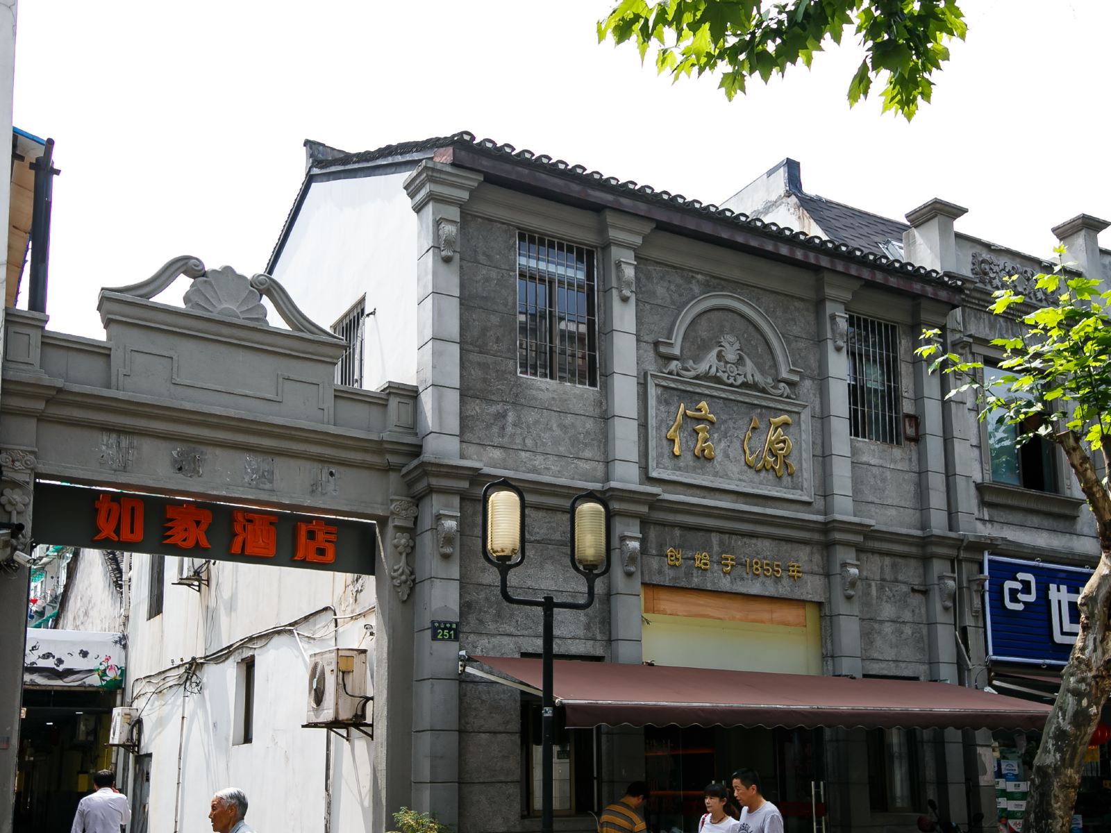 如家酒店(杭州西湖南宋御街定安路地铁站店)